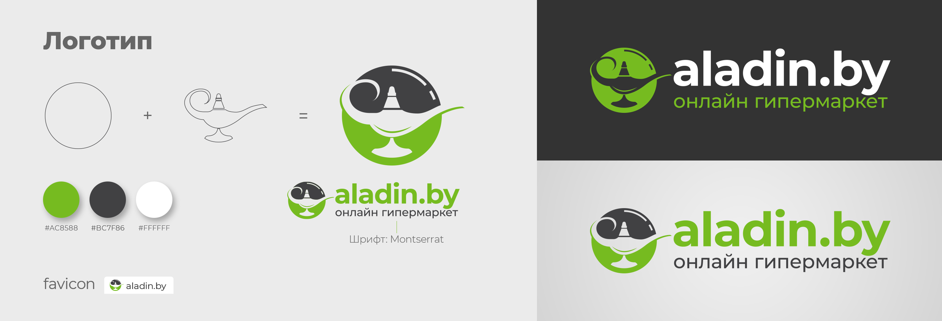 aladin.by